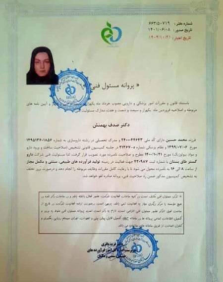 دکتر صدف بهمنش